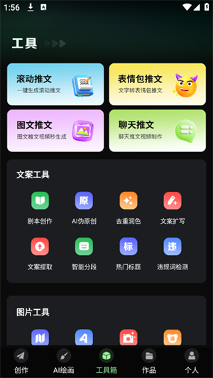 AIƵapp׿ֻv1.0.1°ͼ3