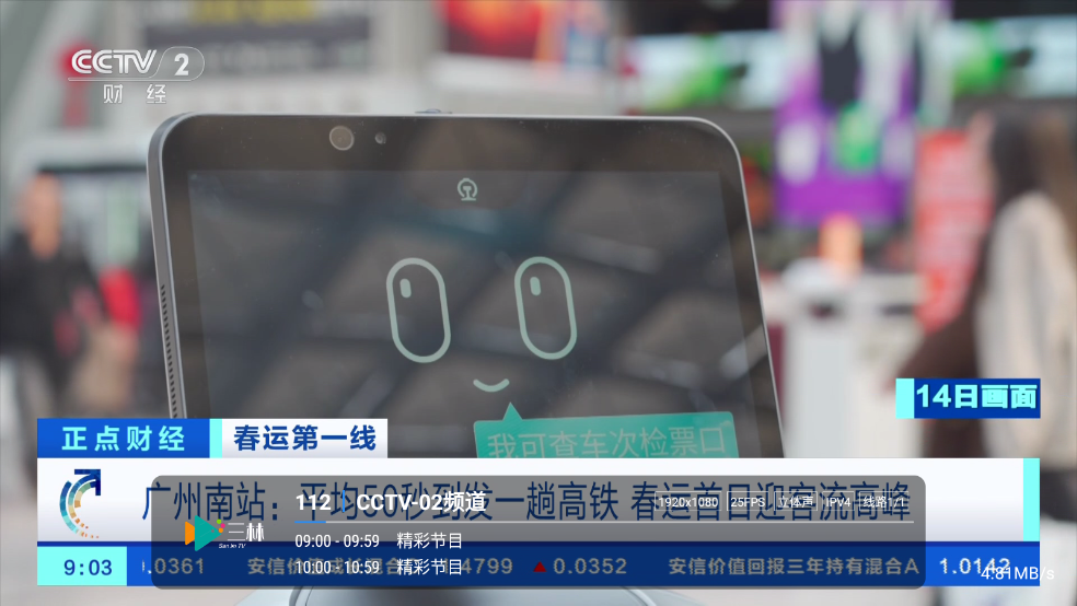 ĺֱtv°1.3.2beta.20240922_2135ͼ3