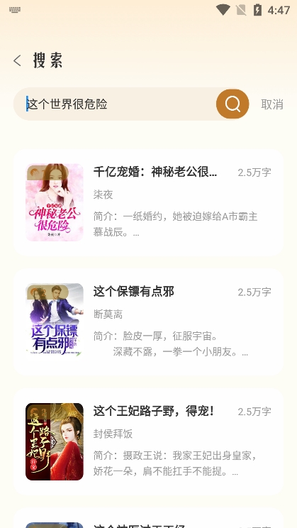 ԭС˵app°v9.9.9׿ͼ3
