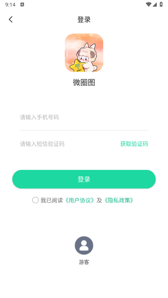 ΢Ȧͼ¼VIP1.0ͼ2