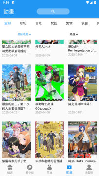 靠北漫画去广告版 靠北漫画去广告版