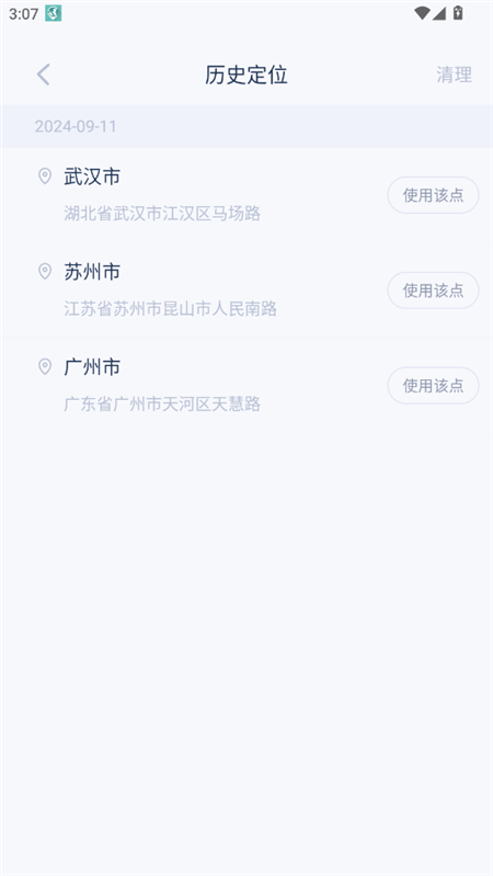 app°汾v1.0׿ͼ2