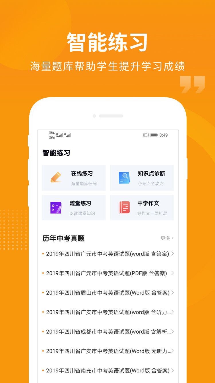 пapp°汾2025v2.2.9׿ͼ3