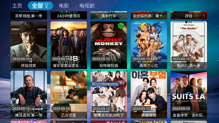 ϲ㲥TVӰapp°v4.4.2׿ͼ0