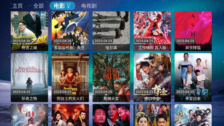 ϲ㲥TVӰapp°v4.4.2׿ͼ3