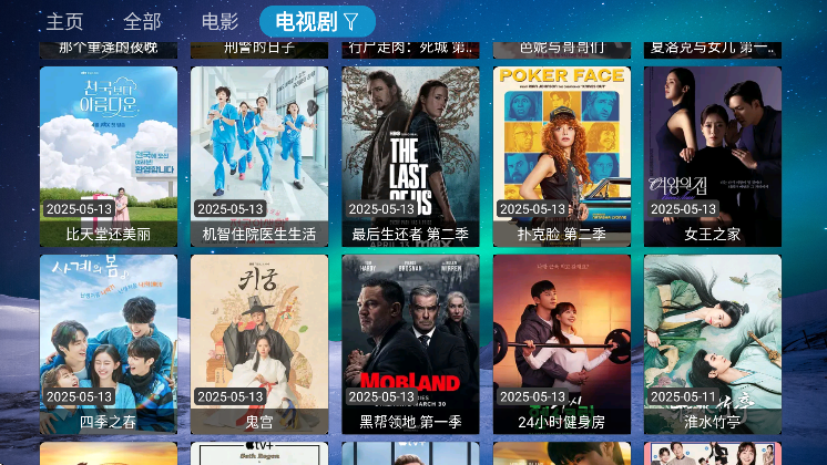 ϲ㲥TVӰapp°v4.4.2׿ͼ2