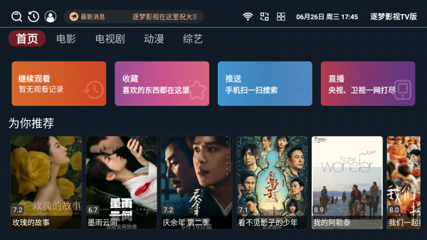 ӰTV°汾2025v1.0.6׿ͼ0
