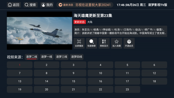 ӰTV°汾2025v1.0.6׿ͼ3