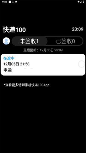 100ֱapk°1.0.1_1b7b8d1_210603ͼ1
