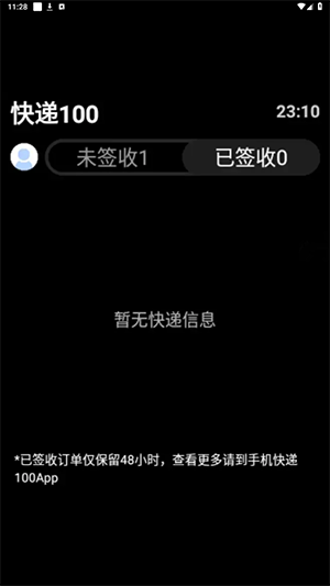 100ֱapk°1.0.1_1b7b8d1_210603ͼ0