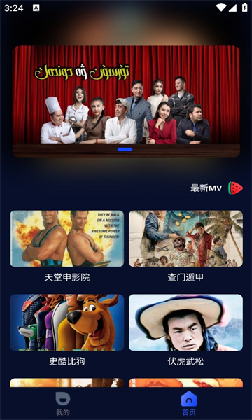 tawuz׿Ӱapp°1.5.1ٷͼ1