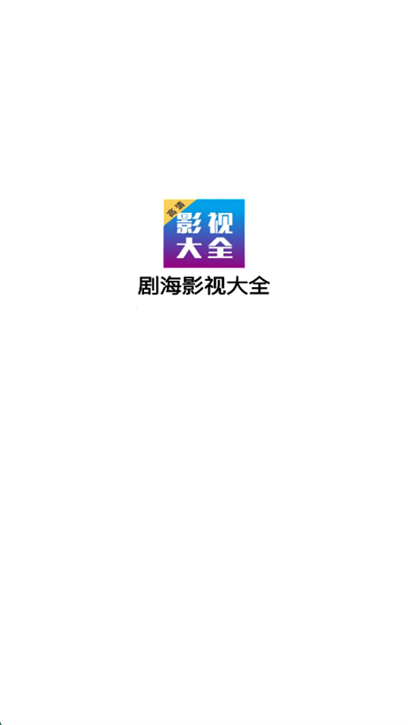 纣ӰӴȫ°汾v1.2.2ٷͼ3