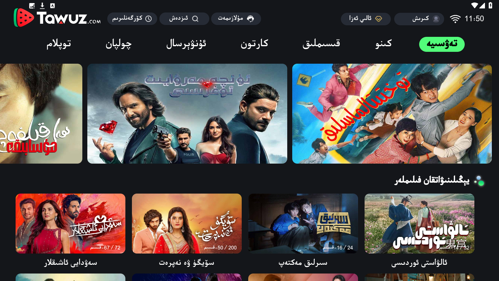 tawuzӺtvapp1.3.4ٷͼ2
