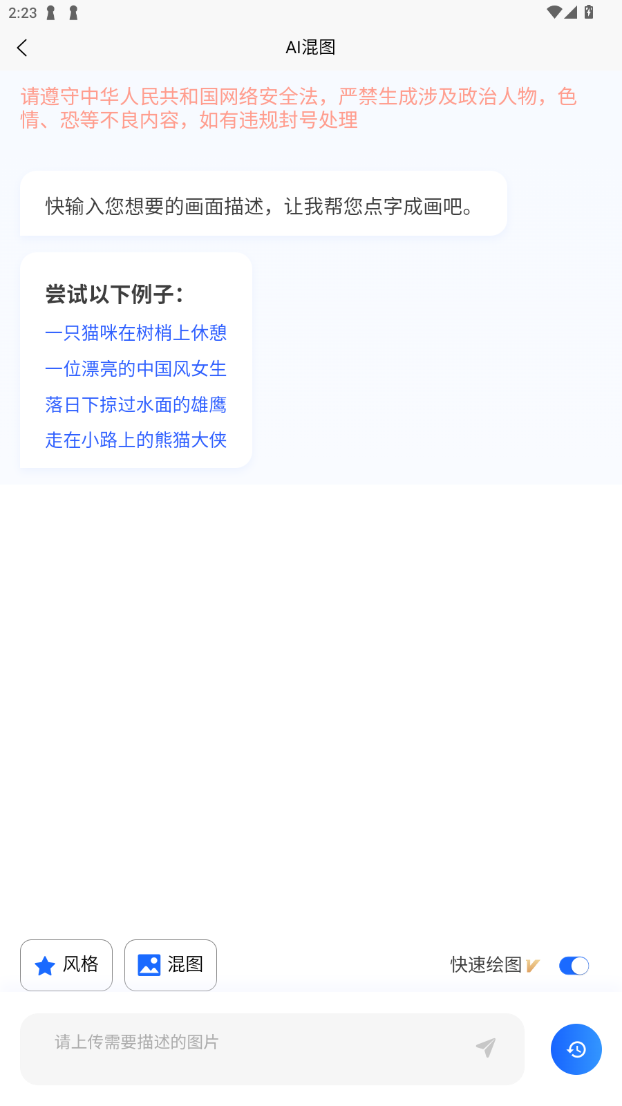 AIWork365ֻv1.2.2°ͼ0