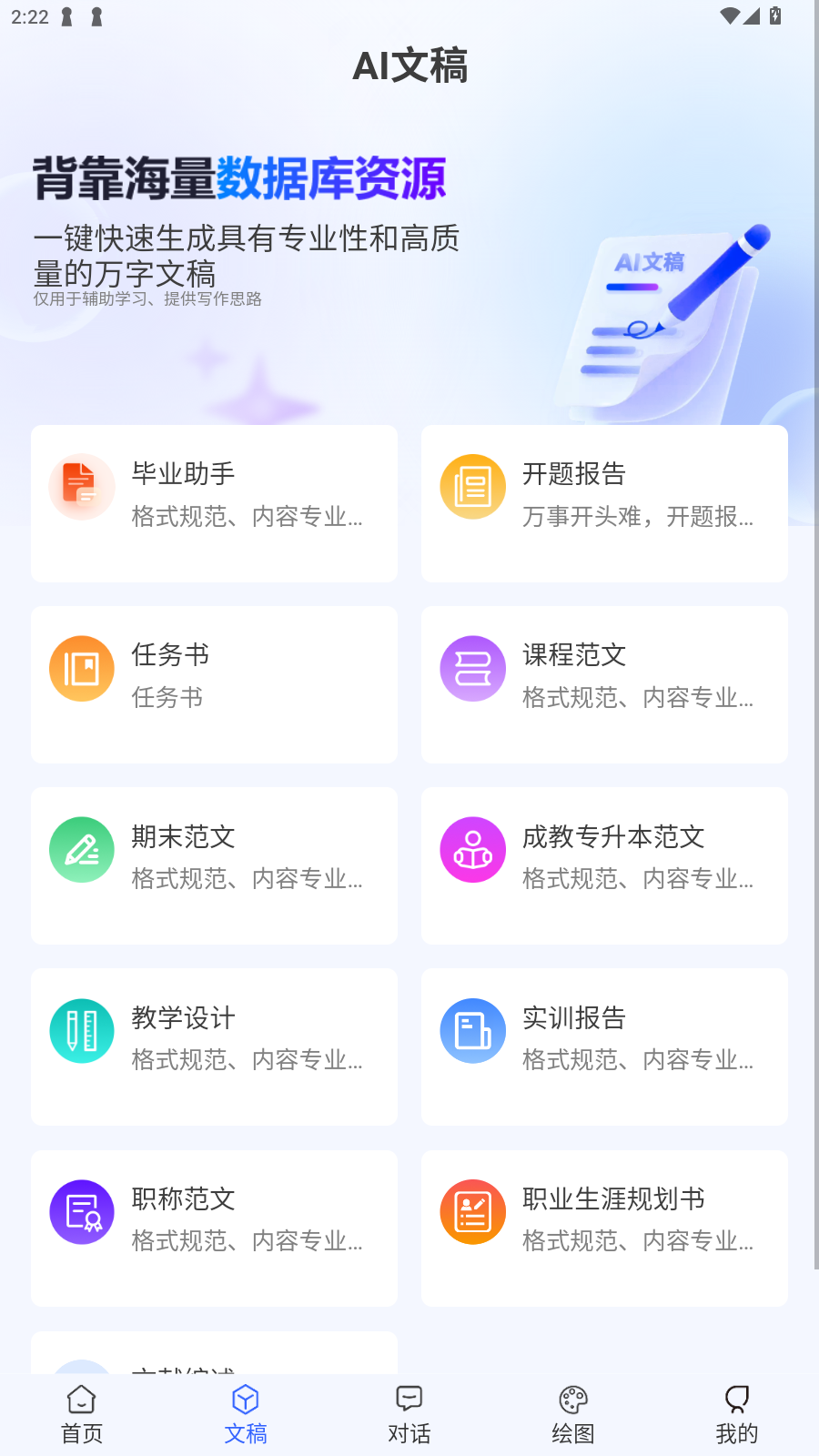 AIWork365ֻv1.2.2°ͼ3