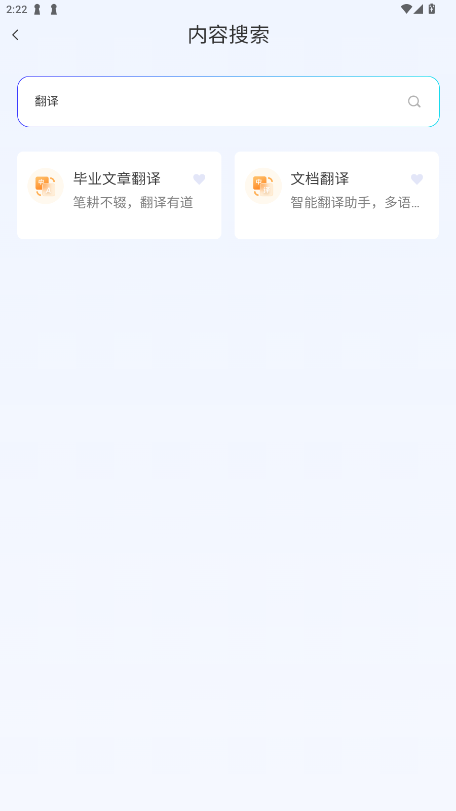 AIWork365ֻv1.2.2°ͼ2