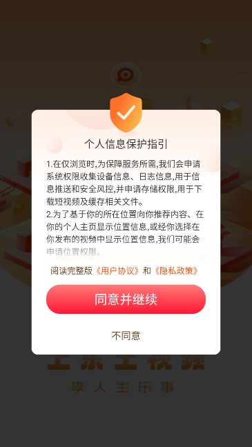 Ƶapp1.8.4׿ͼ0