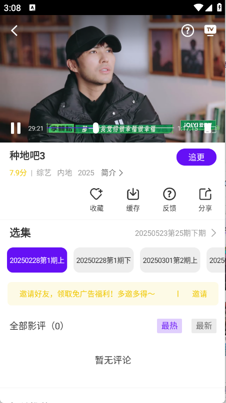 ͡Ƶapp׿ٷv3.9.3ֻͼ3