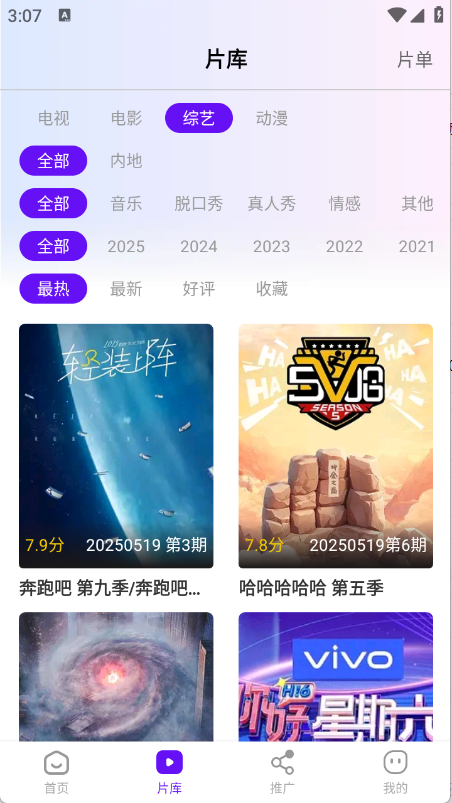 ͡Ƶapp׿ٷv3.9.3ֻͼ1
