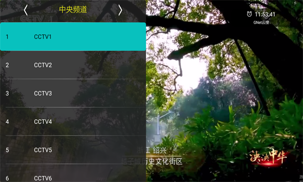 ӵtvٷapp5.0.2׿ͼ1