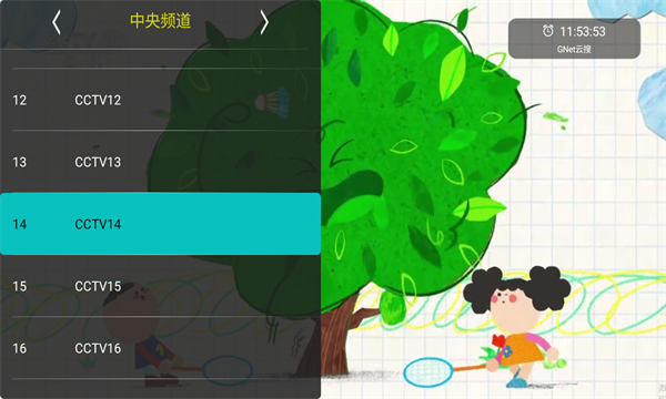 ӵtvٷapp5.0.2׿ͼ3