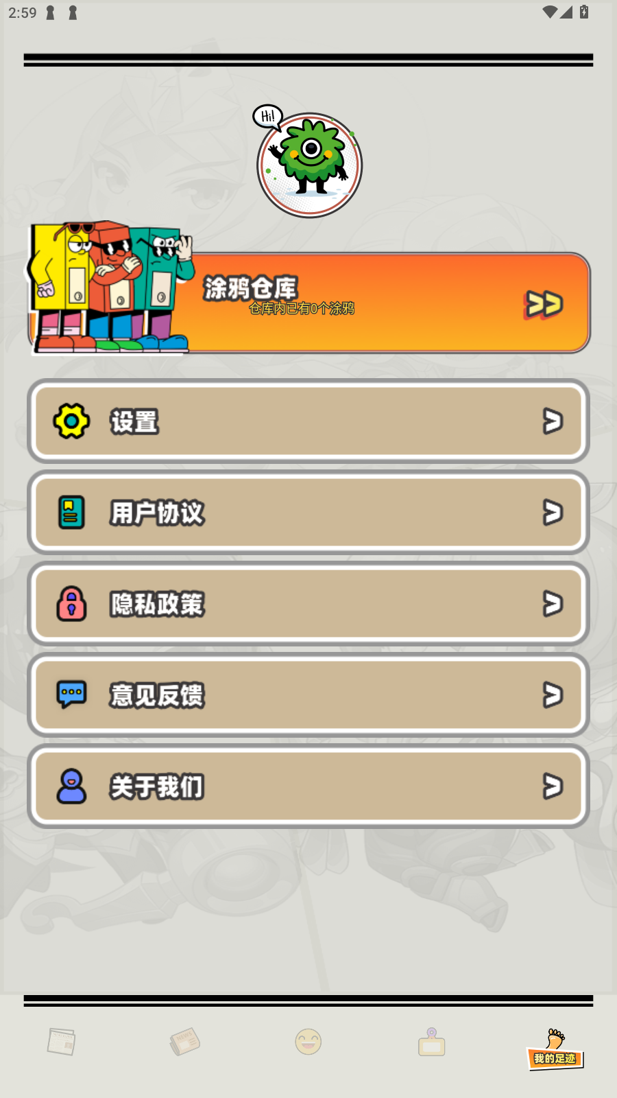 app׿v1.1°ͼ2