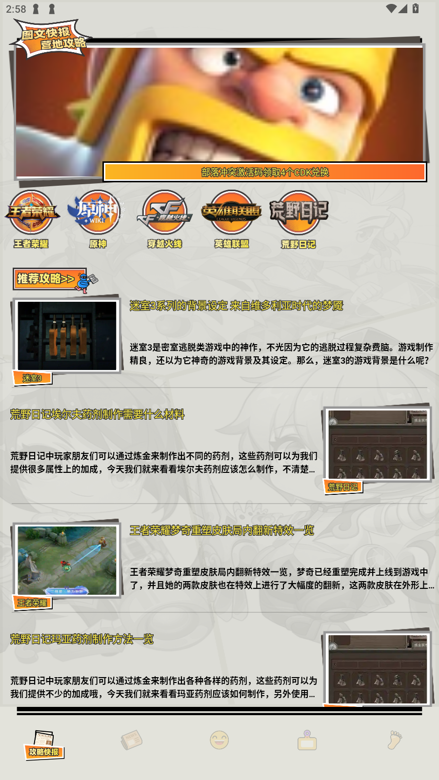app׿v1.1°ͼ4