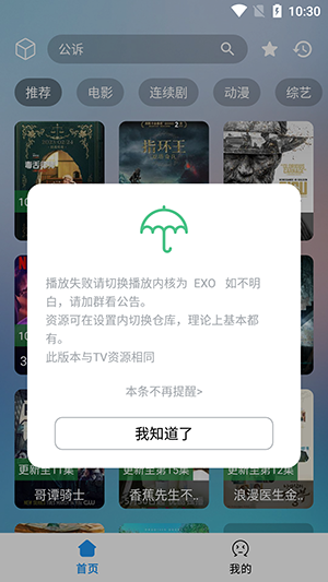 追剧猫pro绿化版安卓免费版v9.9.9.9.9官方版截图1