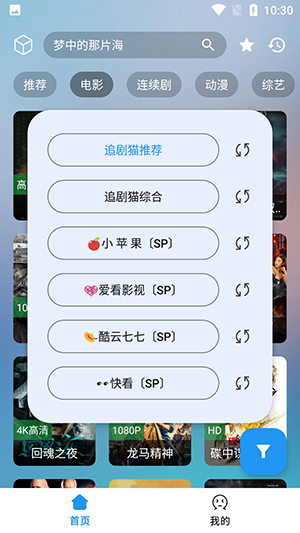 追剧猫pro绿化版安卓免费版v9.9.9.9.9官方版截图2