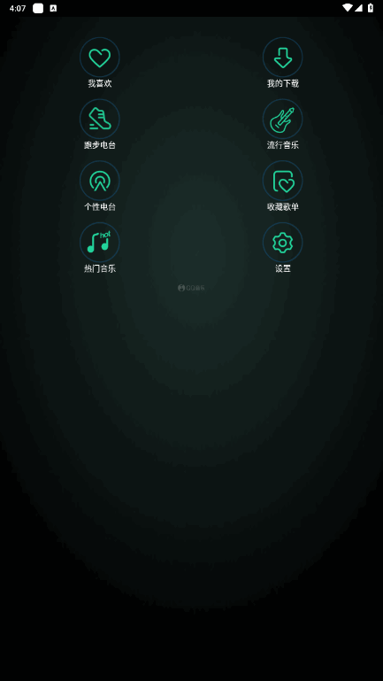 QQֱ氲װapkv1.1.0.4׿ͼ2