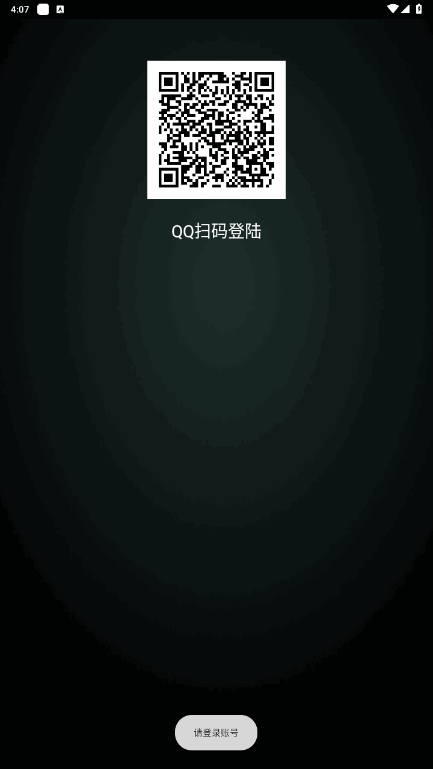 QQֱ氲װapkv1.1.0.4׿ͼ3