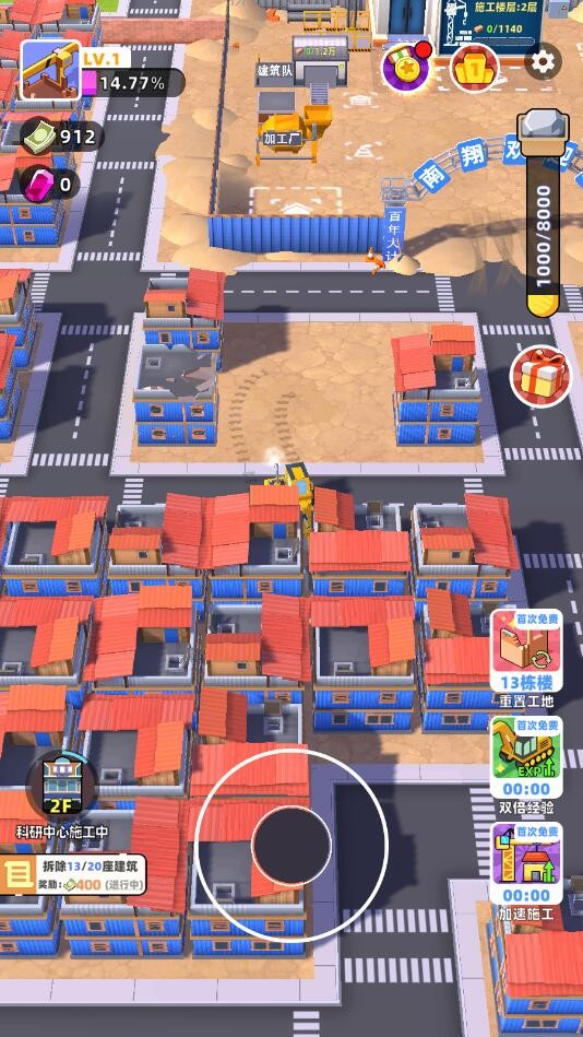 ¥׸ȥ(Demolition Sim)v1.9°ͼ0