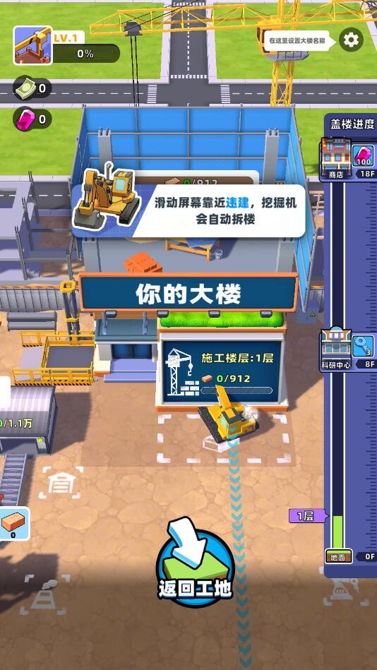 ¥׸ȥ(Demolition Sim)v1.9°ͼ3