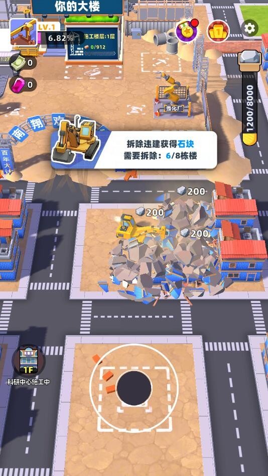 ¥׸ȥ(Demolition Sim)v1.9°ͼ2