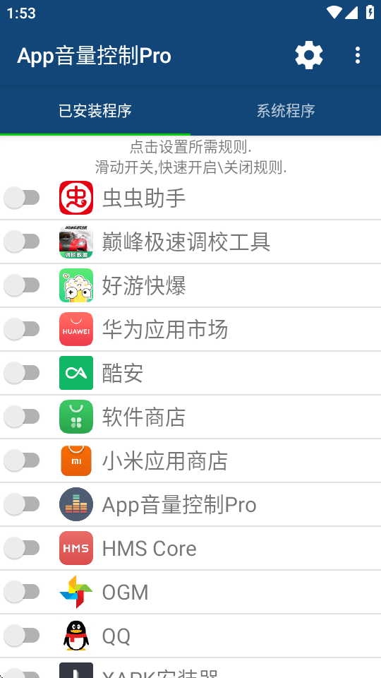 AppProApp Volume Control Pro°2.23ͼ0