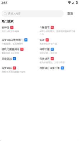 Ƶ2025ٷ°3.7.0׿ͼ2