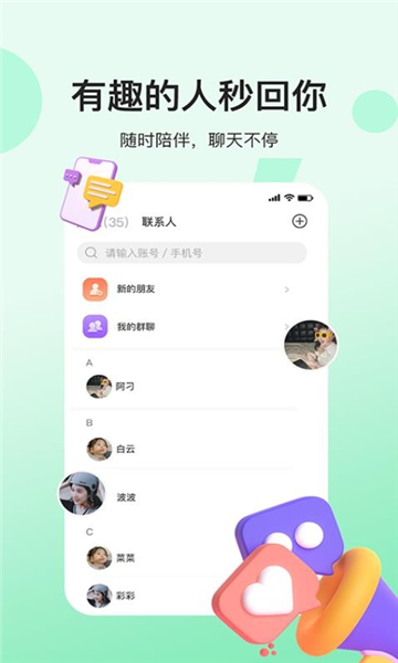 ٷapp°1.0.8׿ͼ1