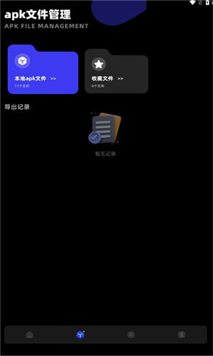 С񻻻appٷ°v1.11׿ͼ2
