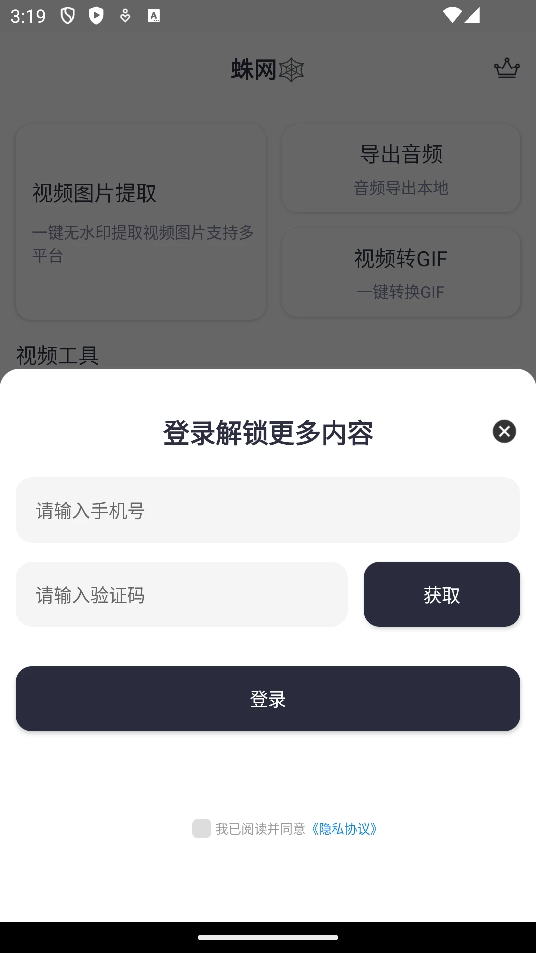 Xٷapp°v1.0.0׿ͼ2
