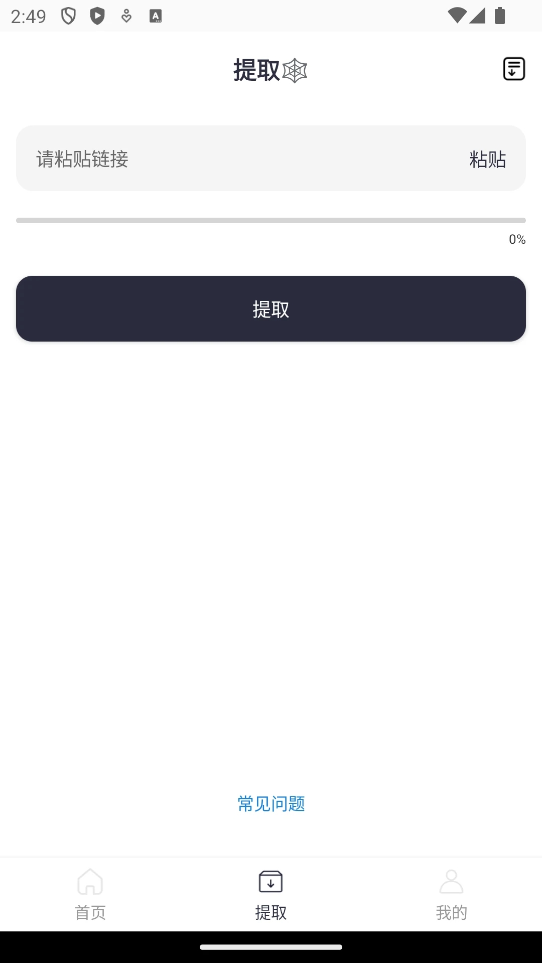 Xٷapp°v1.0.0׿ͼ0