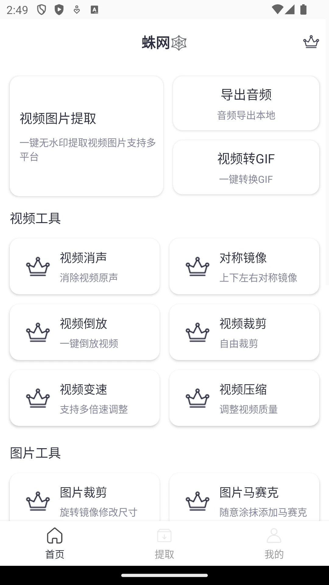 Xٷapp°v1.0.0׿ͼ3