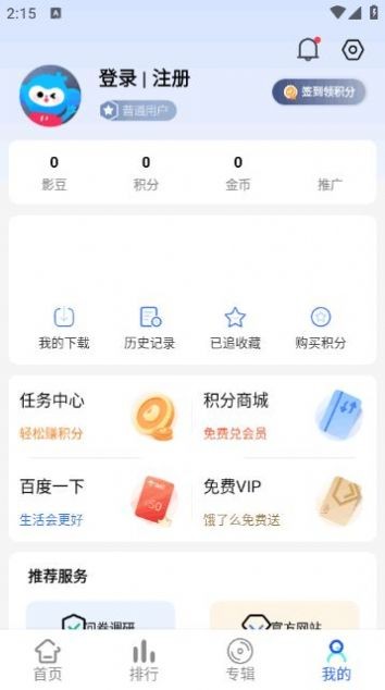Ӱappٷ°v1.1.0׿ͼ1