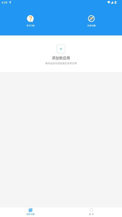 js̿ذװ°v2.8׿ͼ2