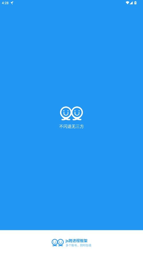 js̿ذװ°v2.8׿ͼ0