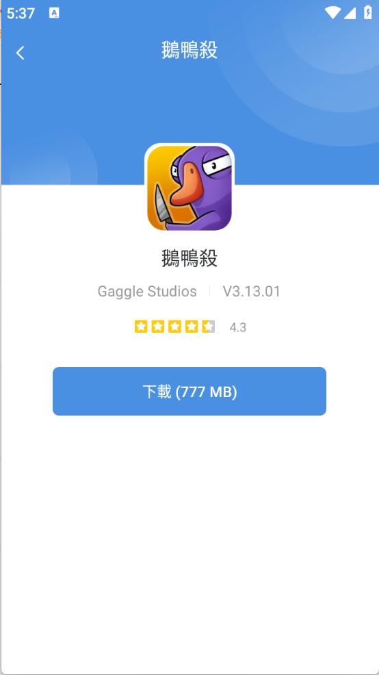 Ϸappٷֻ(gamestoday)v5.32.44°ͼ3