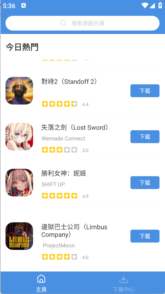 Ϸappٷֻ(gamestoday)v5.32.44°ͼ1