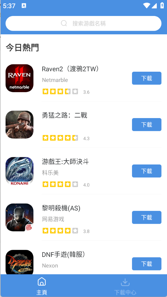 Ϸappٷֻ(gamestoday)v5.32.44°ͼ4