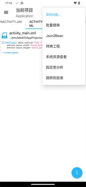 aide pro°汾v2.8.4-beta׿ͼ0