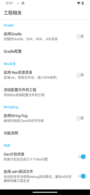 aide pro°汾v2.8.4-beta׿ͼ1