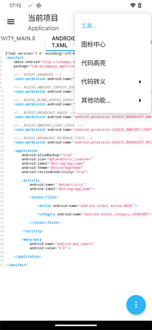 aide pro°汾v2.8.4-beta׿ͼ3